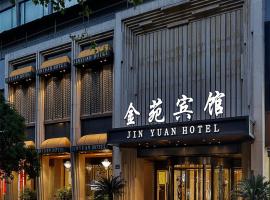 杭州金苑宾馆, Hotel in Hangzhou