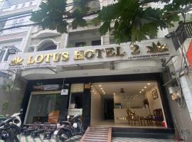 LotusHotel 2، فندق في مدينة هوشي منه