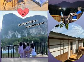 ระเบียงวิว พังงา rabiang view phangnga, hotel a Phangnga