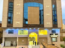 فندق جواهر الهدى جوار محطة باصات الحرم في محبس الجن Jwaher Al Huda Hotel, Hotel in Al Khansāk