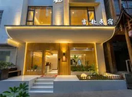 武陵源区吉赴民宿