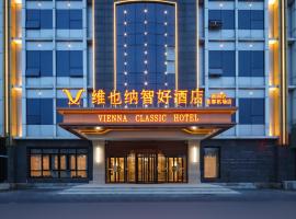 维也纳智好酒店北京新国展首都机场店, hotel a Banbidian