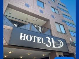 ホテル 31、船橋市のホテル