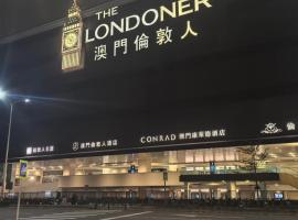 澳门伦敦人, hotel u gradu Makau