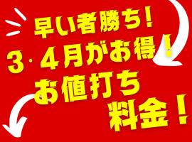 Okazaki में, होटल Okazaki Ohwa Hotel