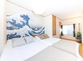 日本の伝統的な古民家 一棟貸し 2026年2月オープン 北千住駅徒歩10分 最大5名, hotel a Tòquio