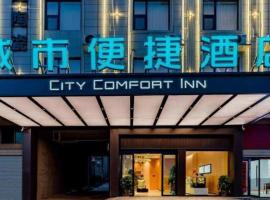City Comfort Inn Fengcheng Recycle Park Geliyang, hotel sa Sunjiadu