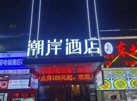 Chao An Hotel Guangzhou Pazhou Exhibition Center Canton Tower Chigang Subway Station