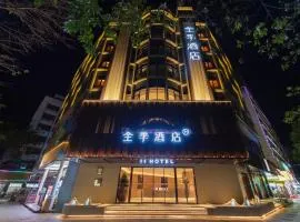 JI Hotel Zhuhai Lovers' Road Sun and Moon Shell Grand Theater