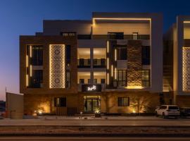 رقي للوحدات السكنية الفاخرة, hotel a Riad