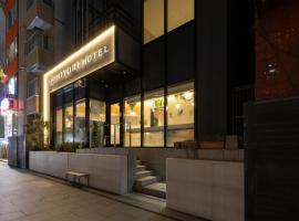 Hiyori Hotel Flex Osaka Dotonbori, ξενοδοχείο στην Οσάκα