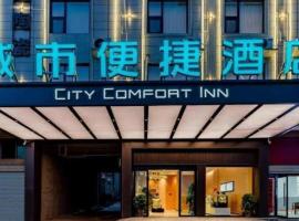 City Comfort Inn Fengcheng Recycle Park Geliyang, hotel u gradu 'Sunjiadu'