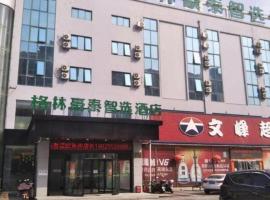 GreenTree Inn Express Taizhou Jiangyan Hardware City, מלון בHudai