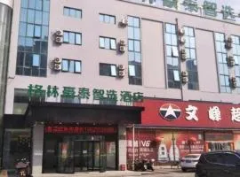 GreenTree Inn Express Taizhou Jiangyan Hardware City