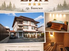 Къща за Гости Ела, хотел в Банско