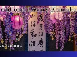 Villa Fuu 福-島のとびら The Island Gate-高級古民家一棟貸し淡路島