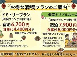 塩浜駅前店おうち二階