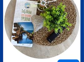 Village Villa, Agios Georgios Grevena, Hotel in Grevena