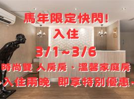 The Riverside Hotel Hengchun, 4-stjernet hotel i Den Gamle By i Hengchun