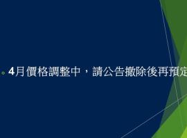 Cai-Lai Motel, hotell i Yangmei