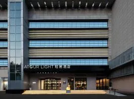 Atour Light Hotel Hangzhou Xiaoshan People's Square