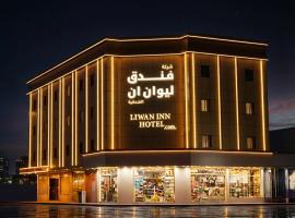 فندق ليوان ان Liwan Inn HOTEL, budjettihotelli kohteessa Jazan