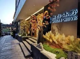 無白沐野设计师度假酒店