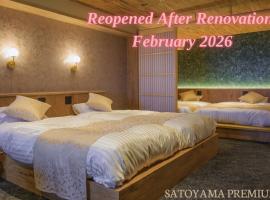 Yuzanso, ryokan &sigma;&epsilon; Ό&tau;&sigma;&omicron;&upsilon;