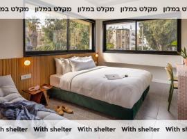 סוואנה - מבית לוגאין מלונות תל-אביביים, מלון בתל אביב