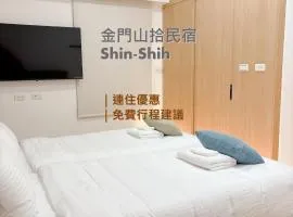 金門山拾可包棟民宿Shan-Shih-閩式洋樓-國旅卡-可報帳-私房行程