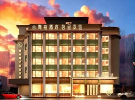 옌지에 위치한 호텔 青桔设计师酒店