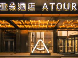 Atour Hotel Yantai Penglai Government Centre, hotell i Penglai