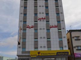 Ghadeen Furnished Apartments, hotel i Ahad Rafidah
