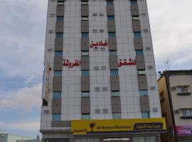 Ghadeen Furnished Apartments, vacation rental in Ahad Rafidah