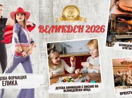 Spa Hotel Rich, hotel in Velingrad