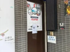 九份老街口海景民宿