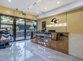 网鱼电竞酒店广州天河客运站店