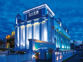 Hotel Shiro No Kyuden, hotel i Ibaraki
