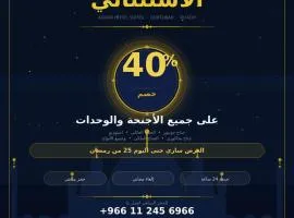 Aswar Cortoba Serviced Apartments Riyadh