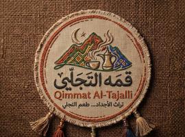 قمه التجلي, Hotel in Saint Catherine