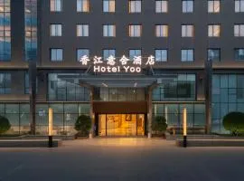 重庆香江意舍酒店