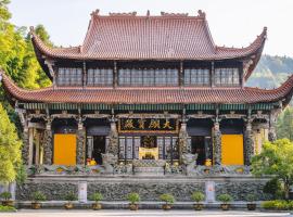 花筑九华山风景区山上流云筑民宿 โรงแรมในฉือโจว