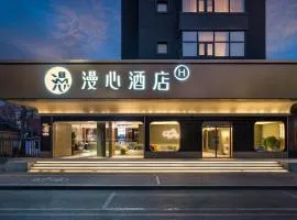 Manxin Hotel Beijing Daxing Joy City Spring Breeze Lane West Huangcun Street