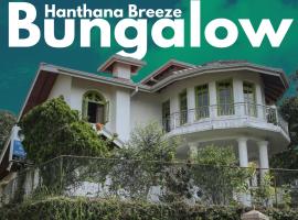 Hanthana Breeze Bungalow โรงแรมในแคนดี้