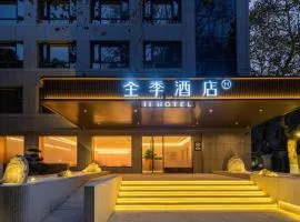 JI Hotel Hangzhou West Lake Academy of Fine Arts