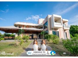 Taitung Rainbow Pet Friendly Maison Resort 民宿編號721號 โรงแรมในไถตง