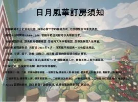 Sun and Moon Splendor