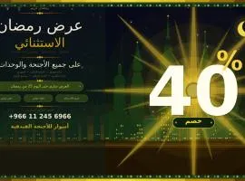 Aswar Cortoba Serviced Apartments Riyadh