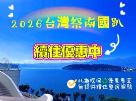 Kenting Maldives Hotspring Hotel, khách sạn ở Hằng Xuân Cổ Trấn