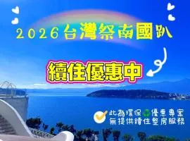 Kenting Maldives Hotspring Hotel